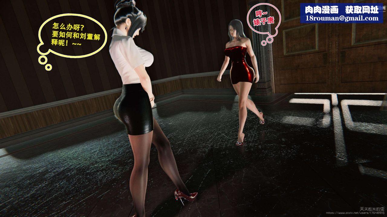 欲海情魔[3D]第01話【第04話】