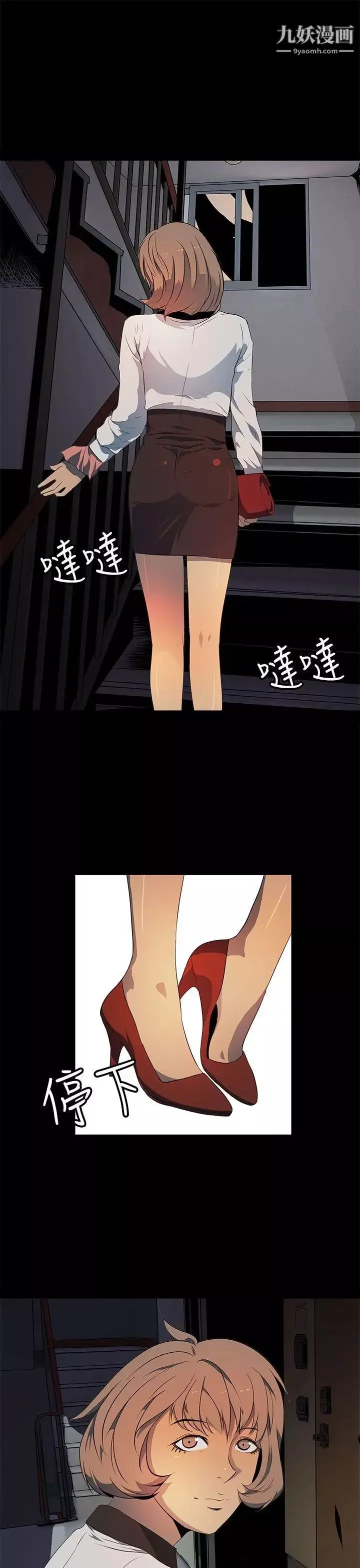 人妻的秘密第17話