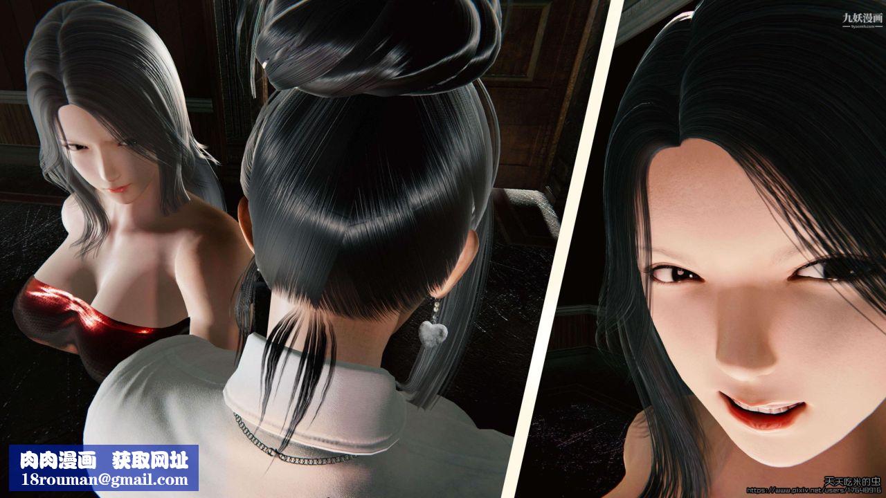 欲海情魔[3D]第01话【第04话】