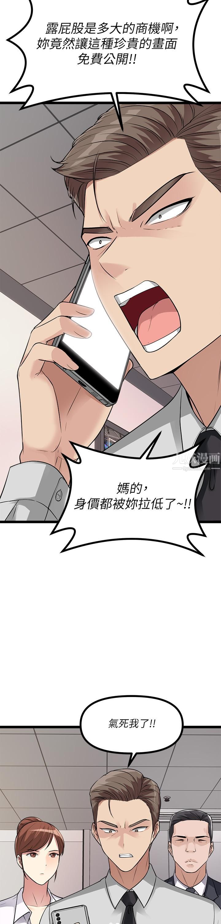 原味拍賣第10話-糾纏不斷的女人