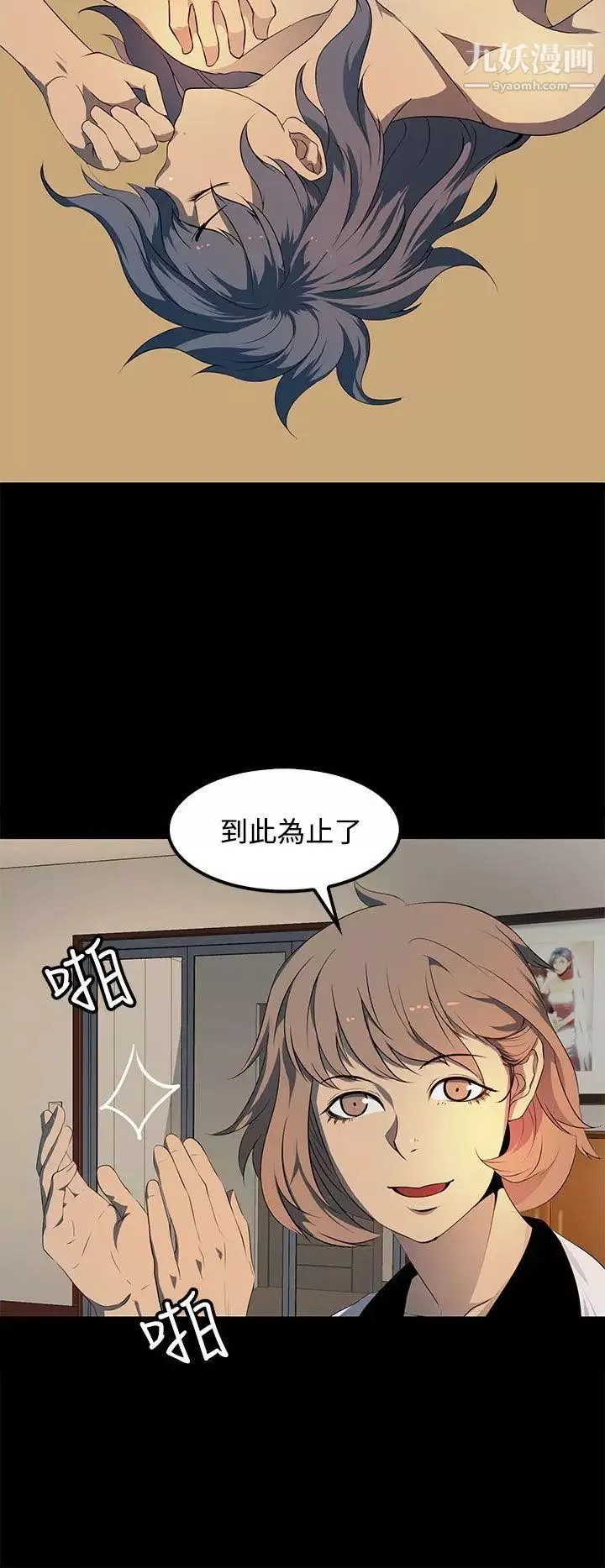 人妻的秘密-第17话 - 图片 10