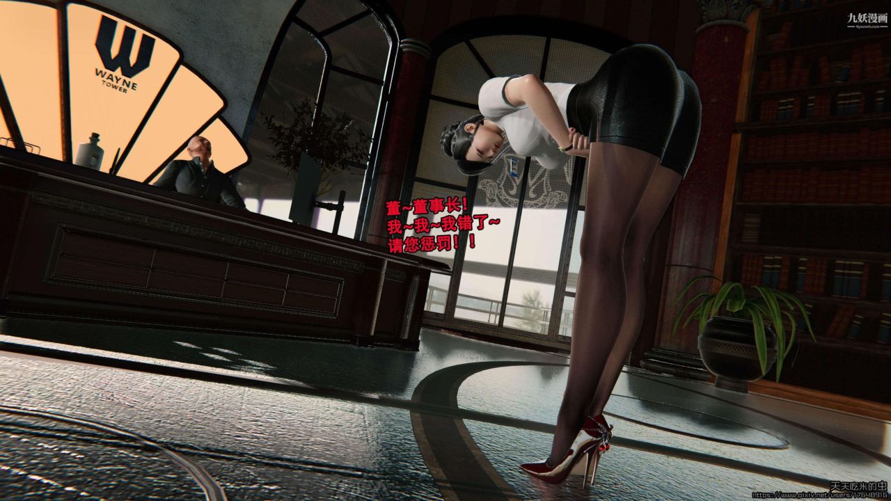 欲海情魔[3D]第01话【第04话】