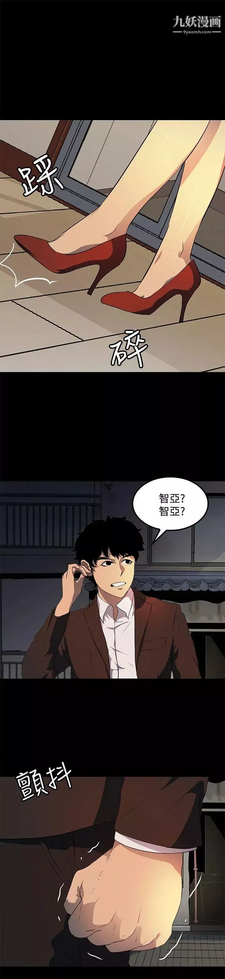 人妻的秘密第17話
