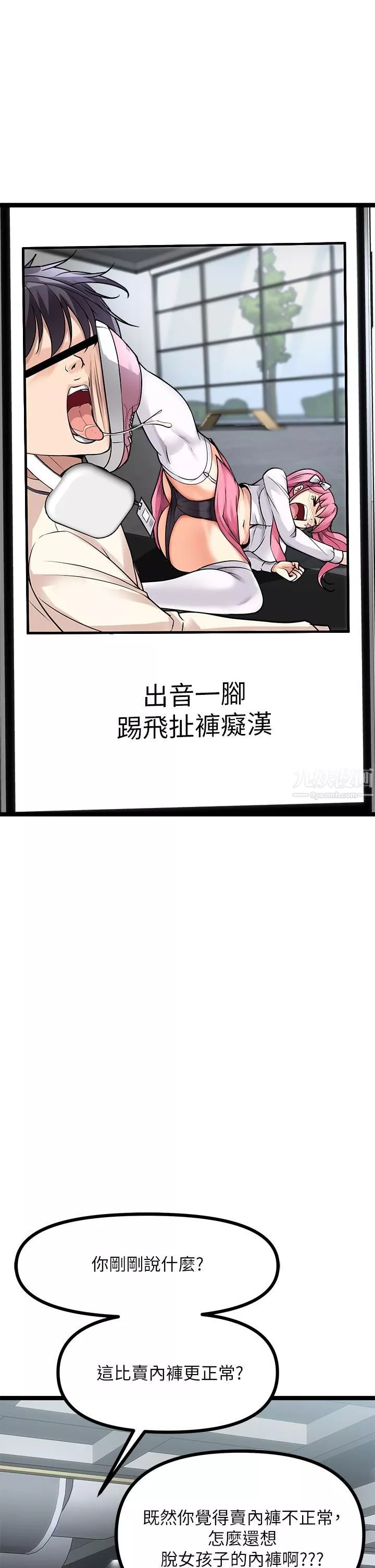原味拍卖-第10话-纠缠不断的女人 - 图片 39