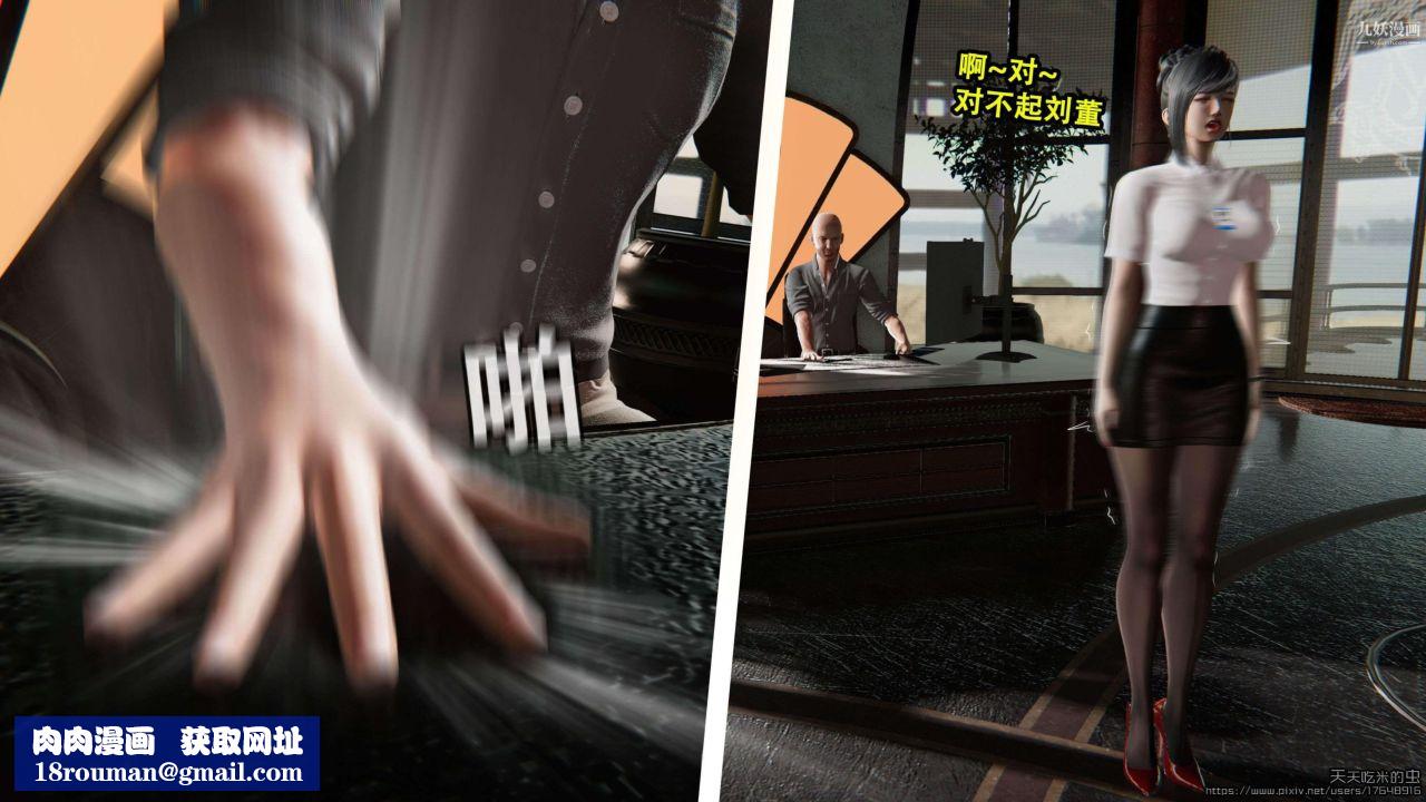 欲海情魔[3D]第01话【第04话】