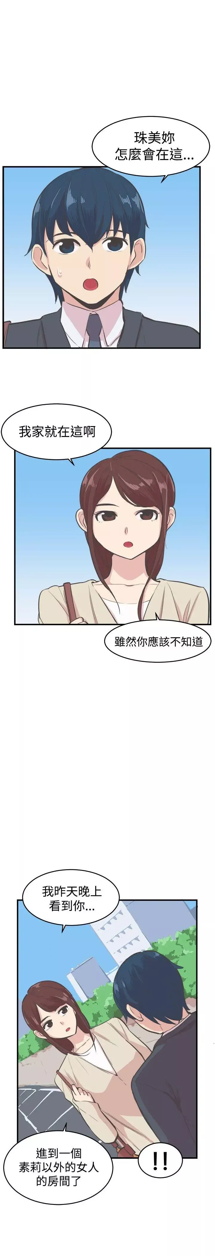 青春男女第17話