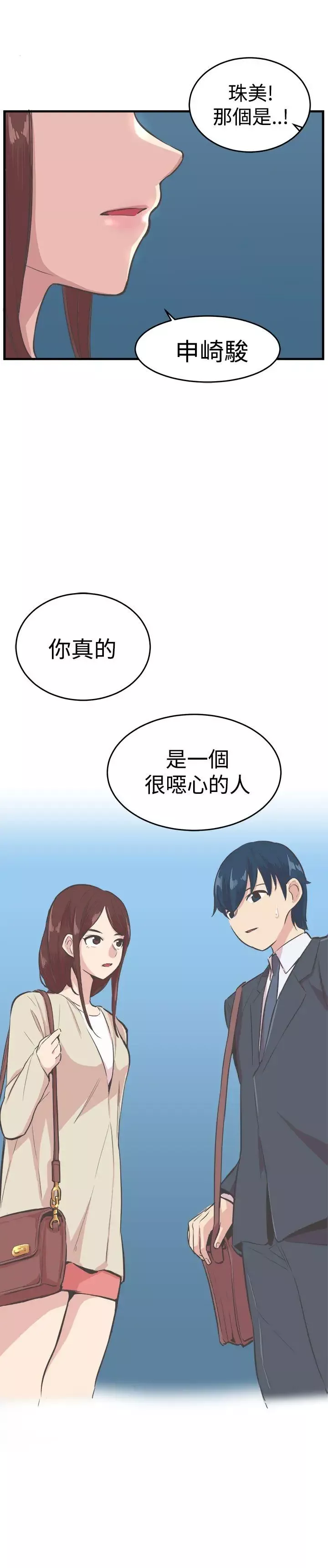 青春男女第17話