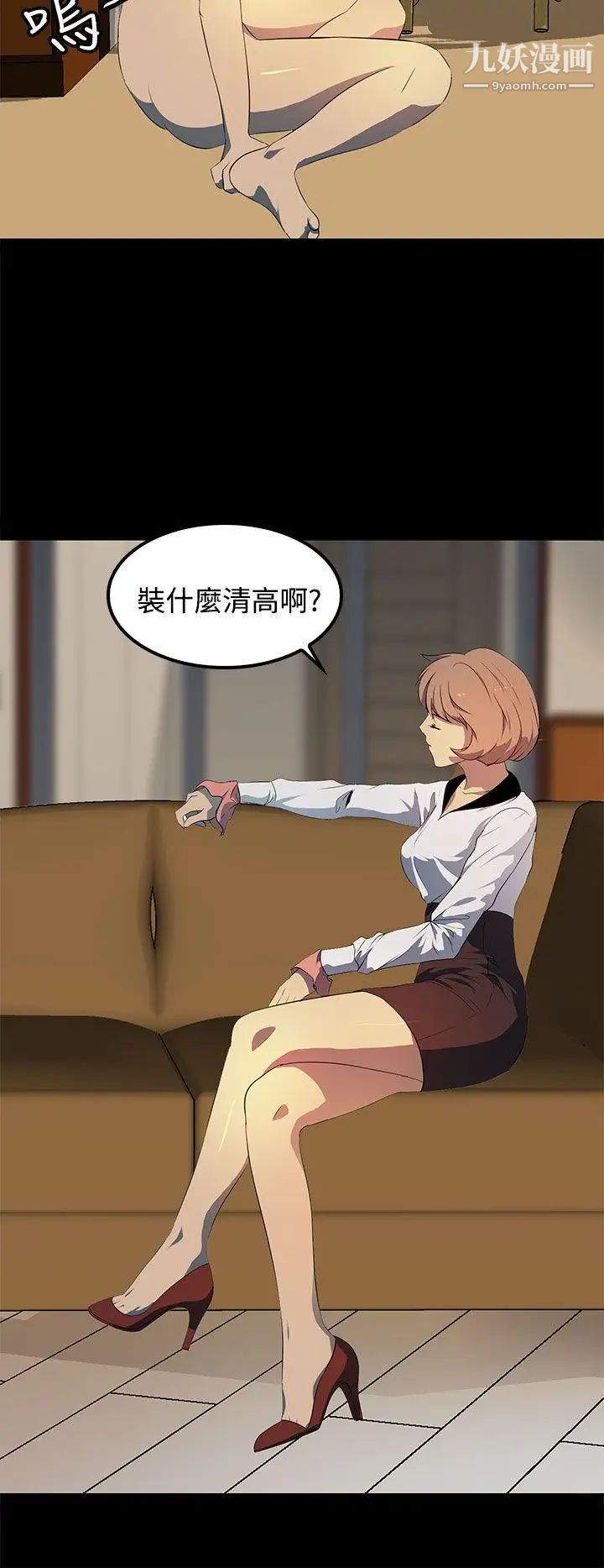 人妻的秘密第17话