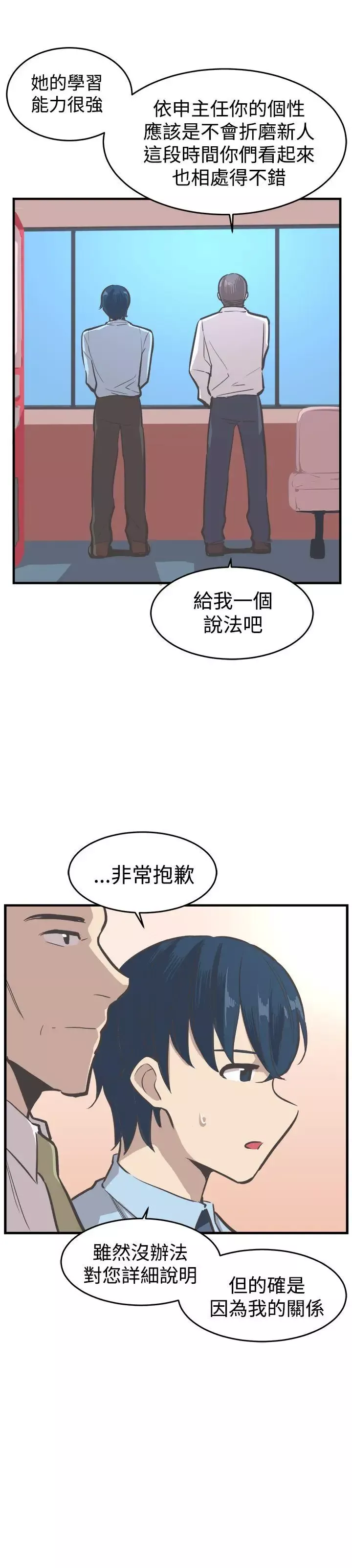 青春男女第17話