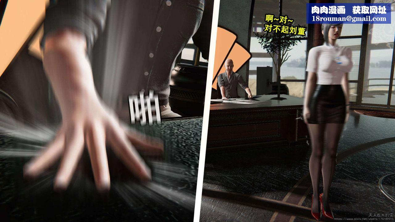 欲海情魔[3D]第01话【第05话】