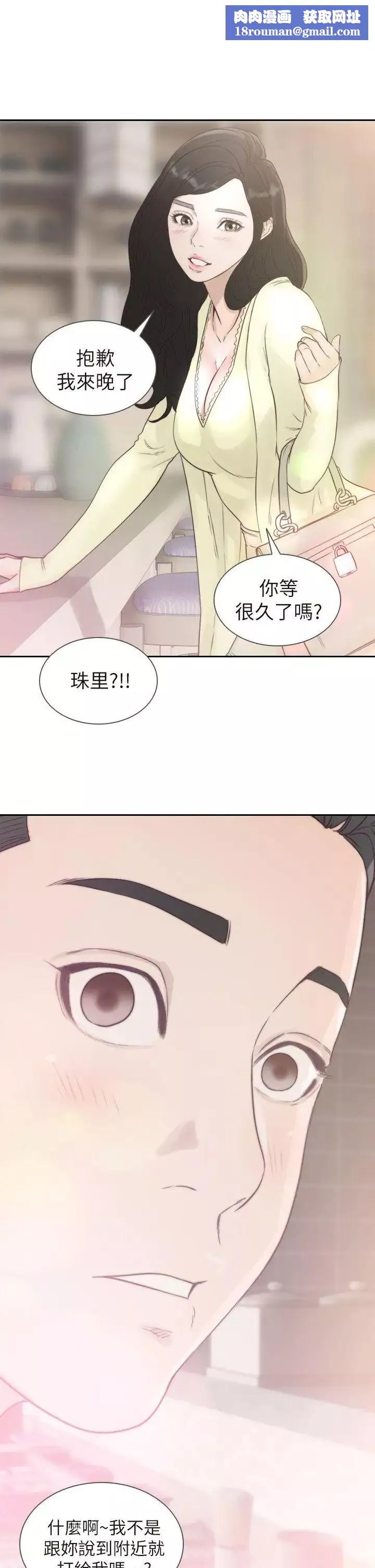 前女友第2話-你睡了嗎
