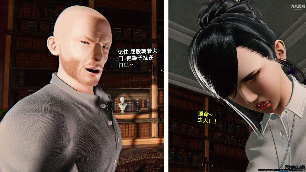 欲海情魔[3D]第01话【第05话】