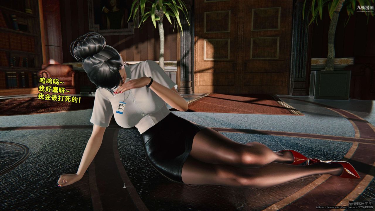 欲海情魔[3D]第01话【第05话】