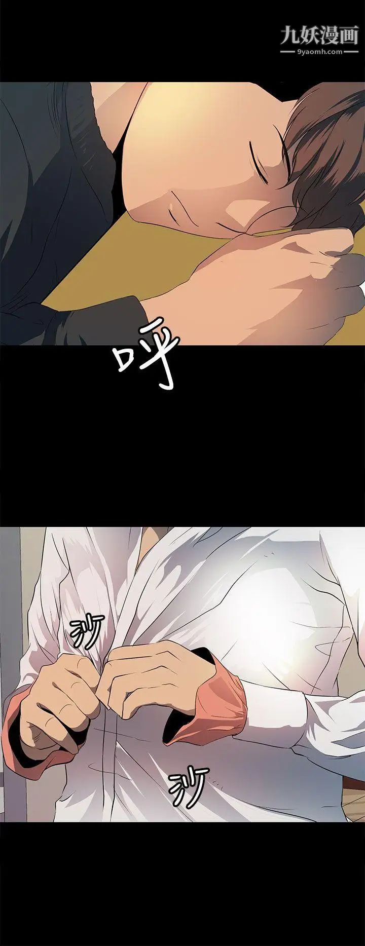 人妻的秘密第17話