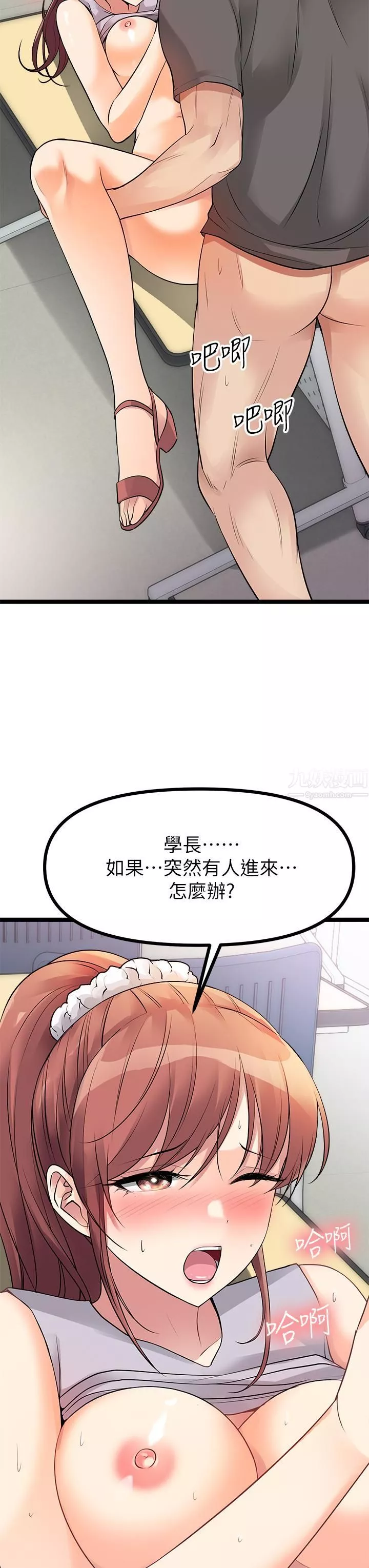 原味拍賣第10話-糾纏不斷的女人