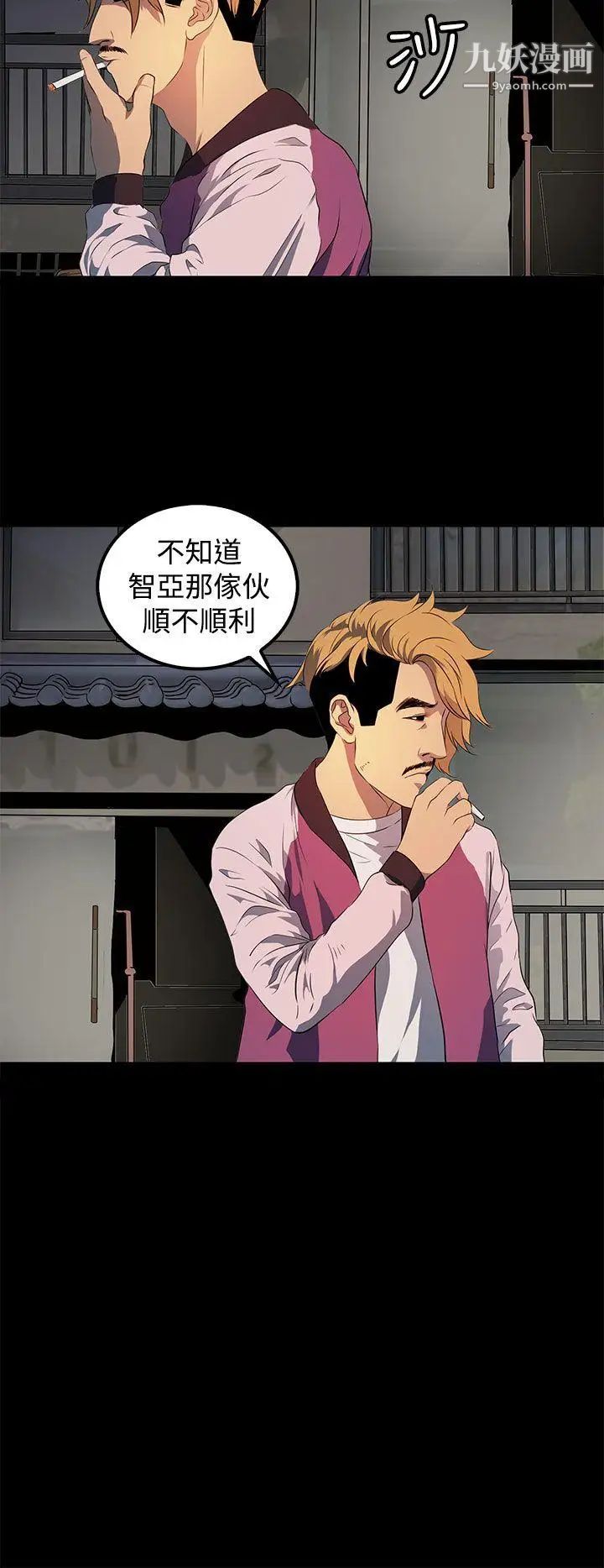 人妻的秘密第17话