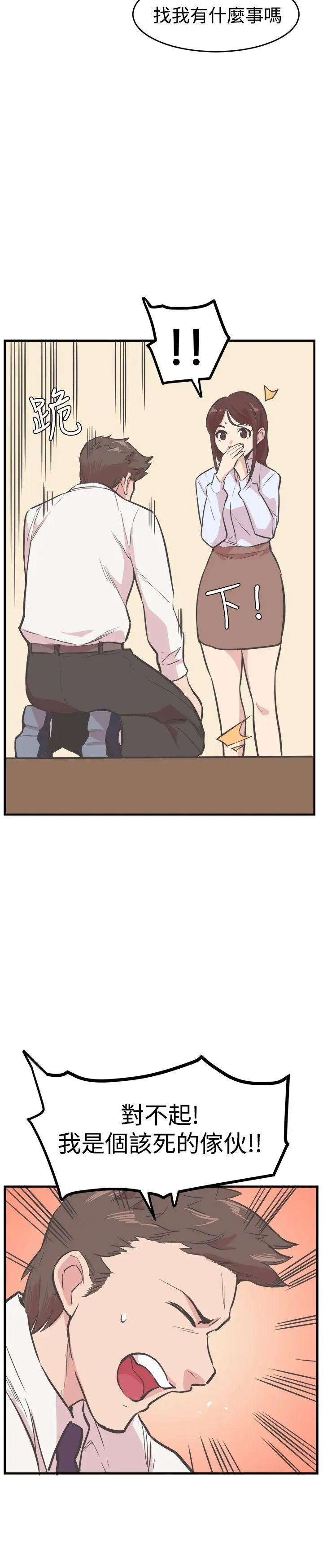 青春男女第17话