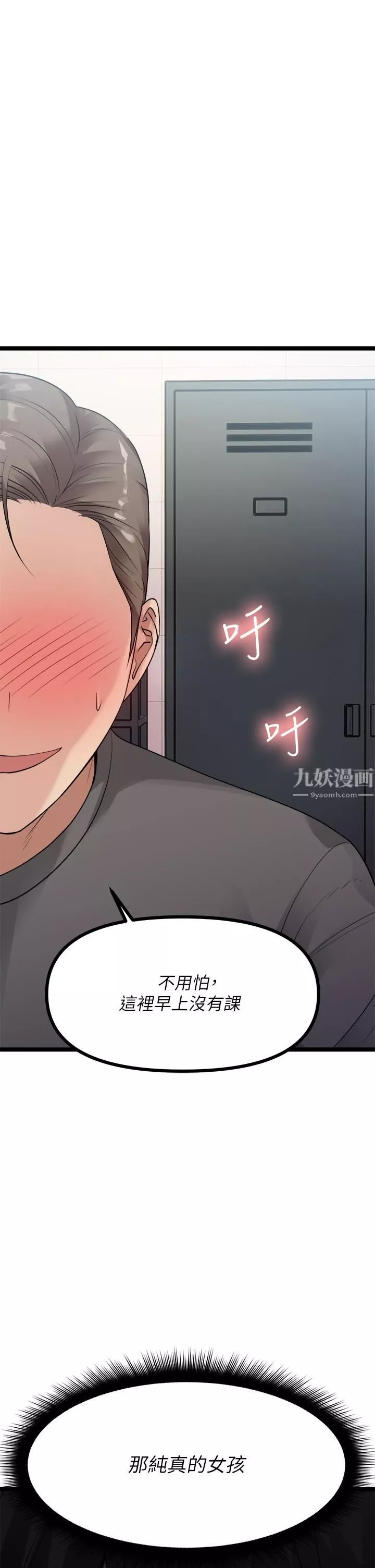 原味拍卖-第10话-纠缠不断的女人 - 图片 50