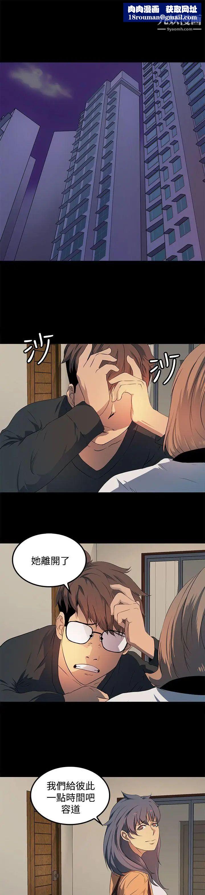 人妻的秘密第18话