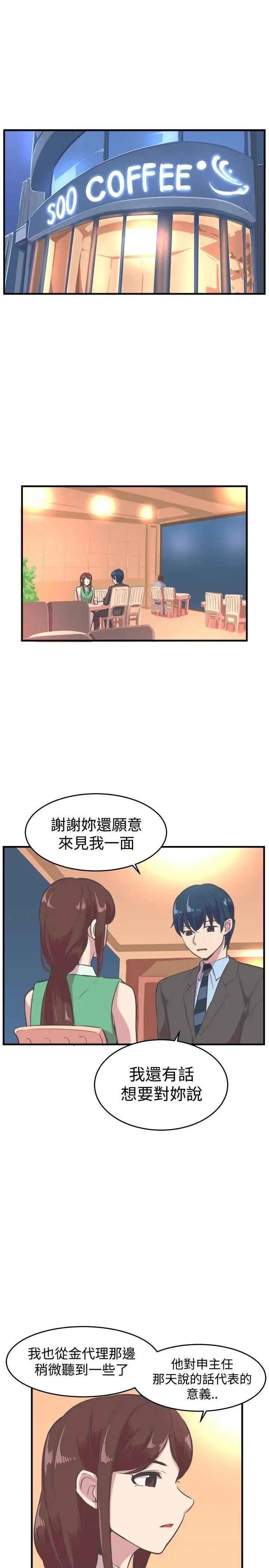 青春男女第17话