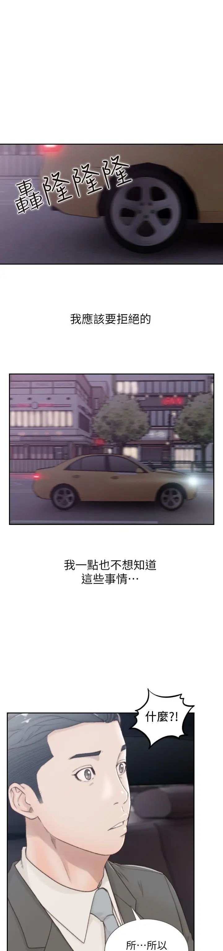 前女友第2话-你睡了吗