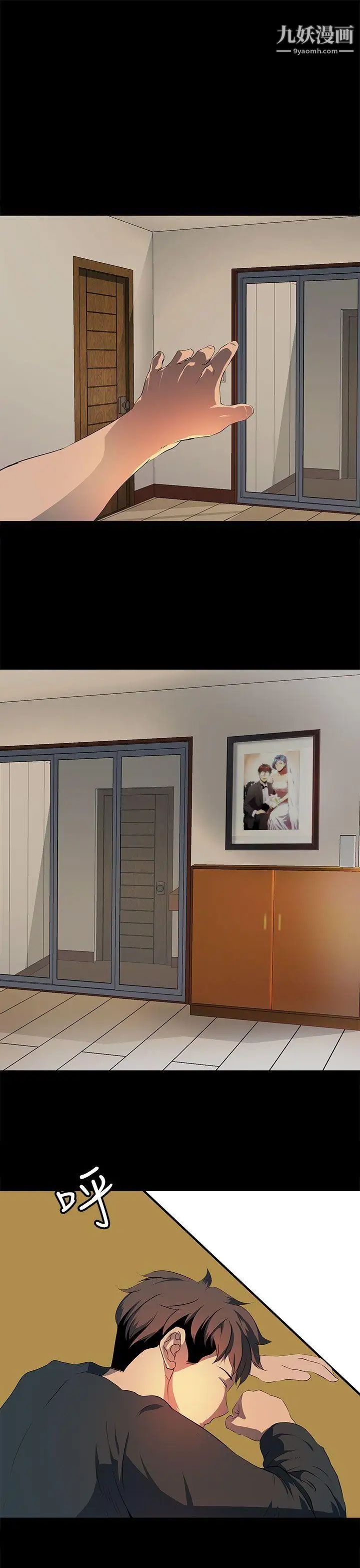 人妻的秘密第18话