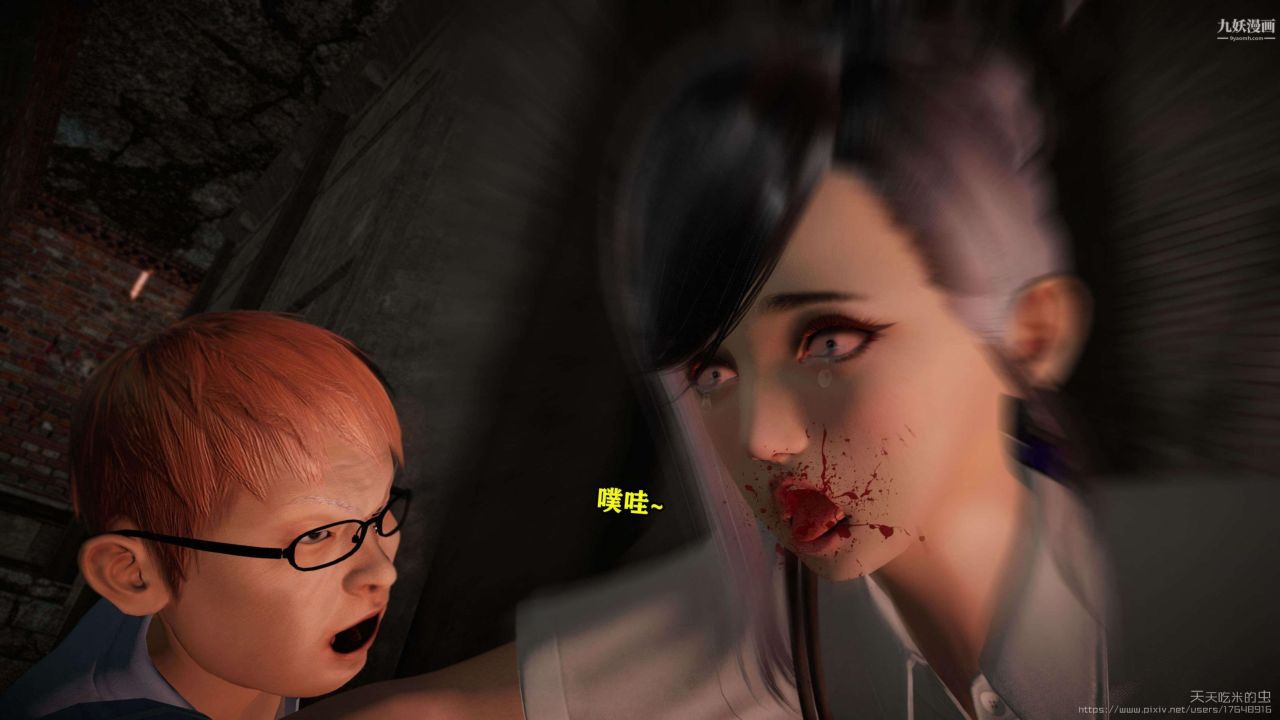 欲海情魔[3D]第01話【第05話】