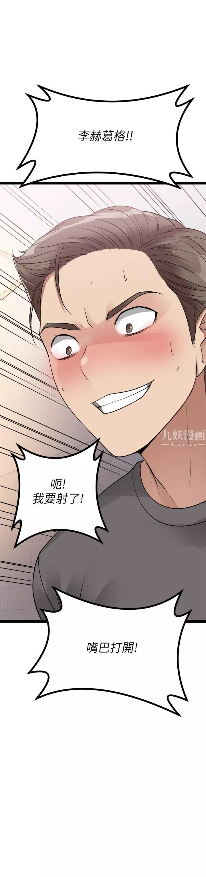 原味拍卖-第10话-纠缠不断的女人 - 图片 56