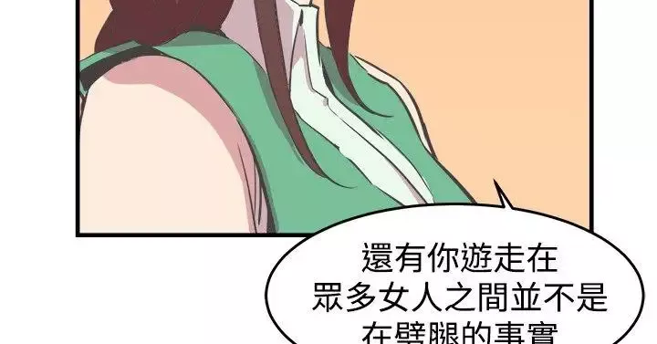 青春男女-第17话 - 图片 17