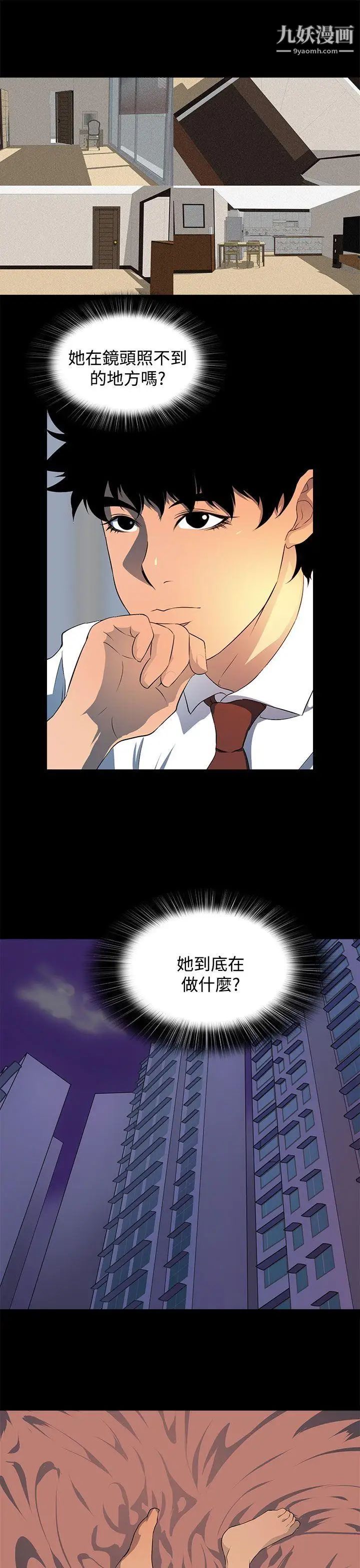 人妻的秘密第18話