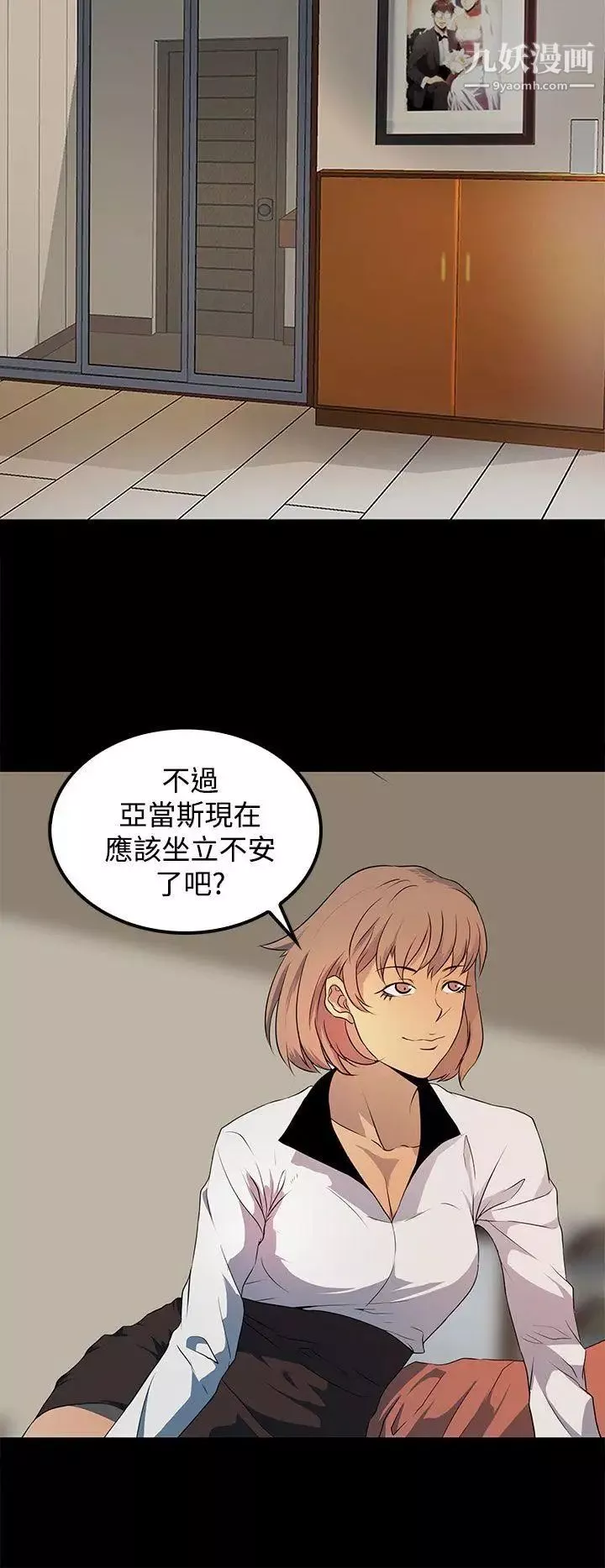 人妻的秘密-第18话 - 图片 14