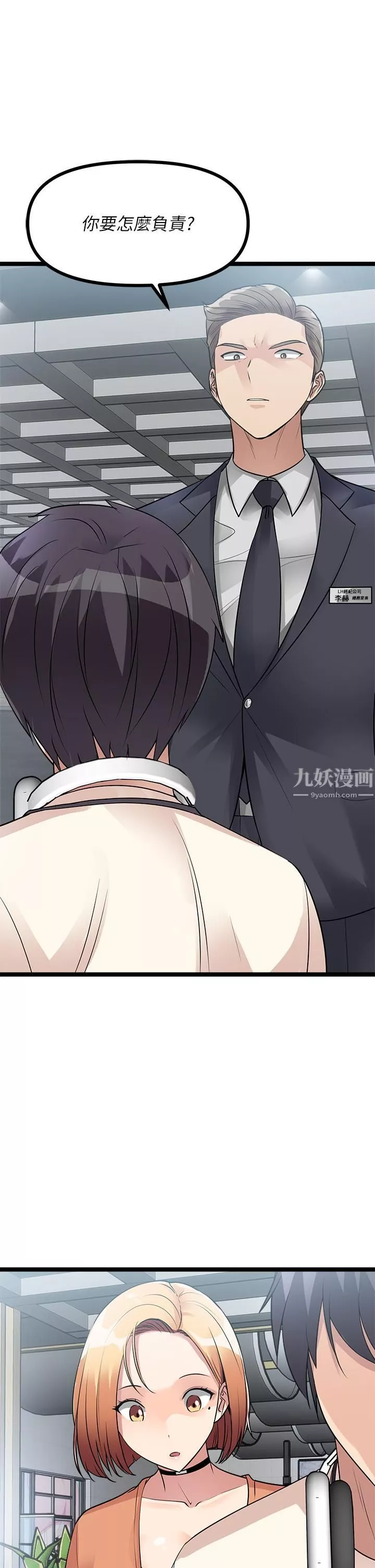 原味拍卖-第10话-纠缠不断的女人 - 图片 62