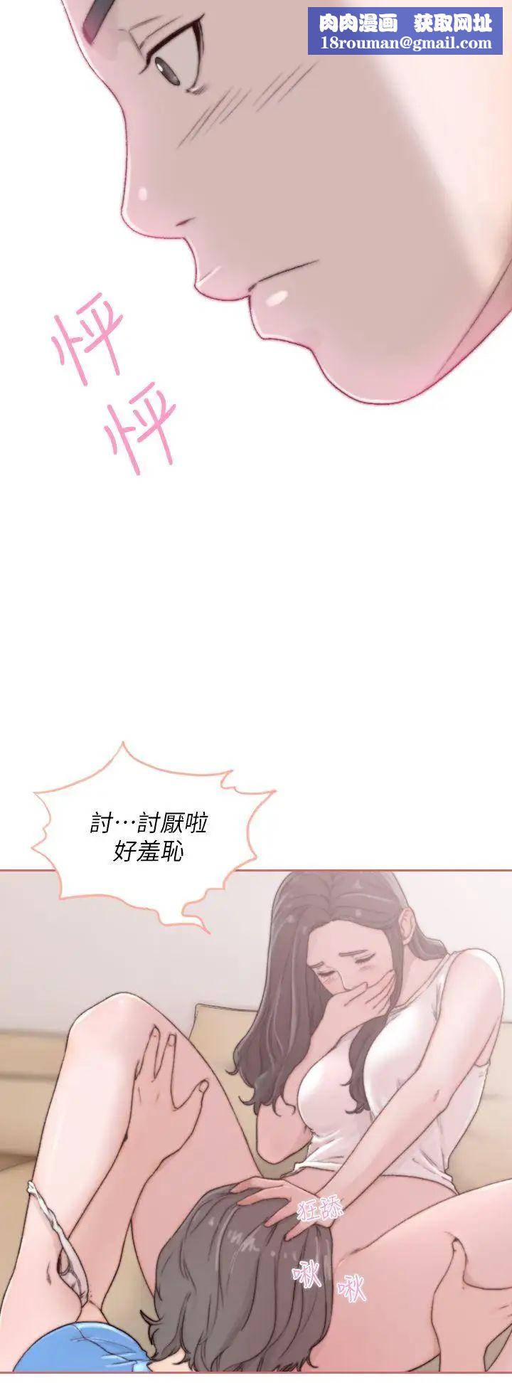 前女友第2話-你睡了嗎