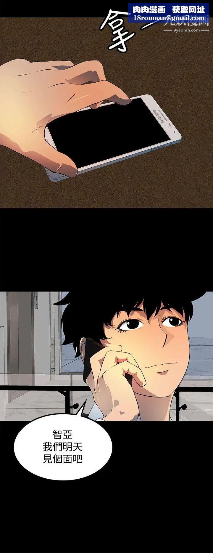 人妻的秘密第18话