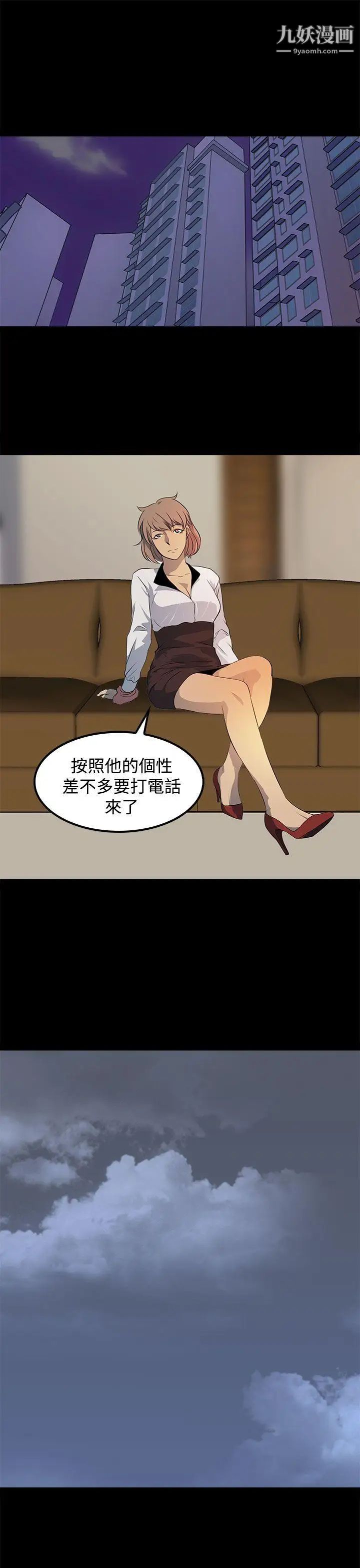 人妻的秘密第18话