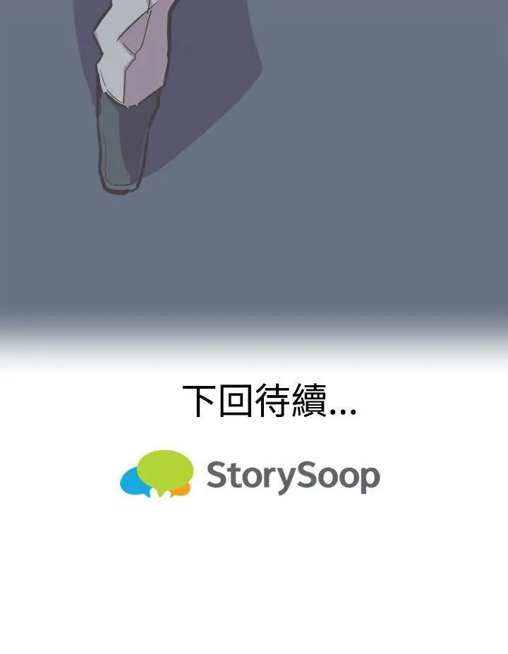 青春男女第17话