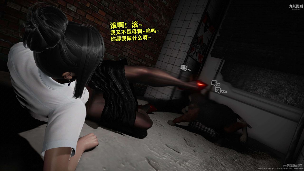 欲海情魔[3D]第01話【第05話】