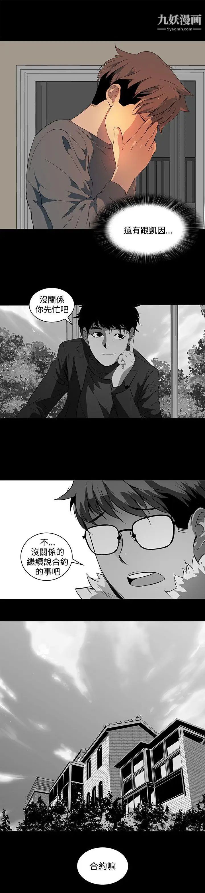 人妻的秘密第18話