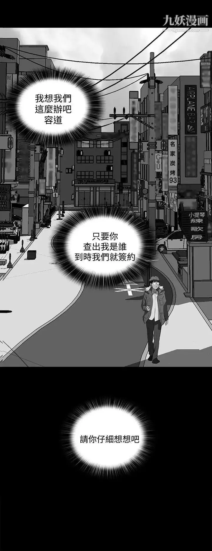 人妻的秘密第18話