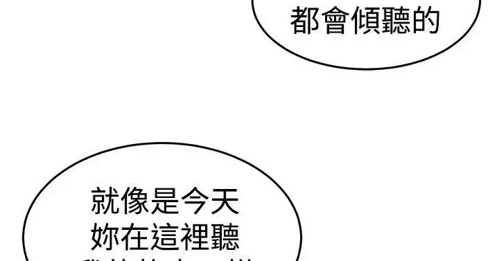 青春男女-第18话 - 图片 2