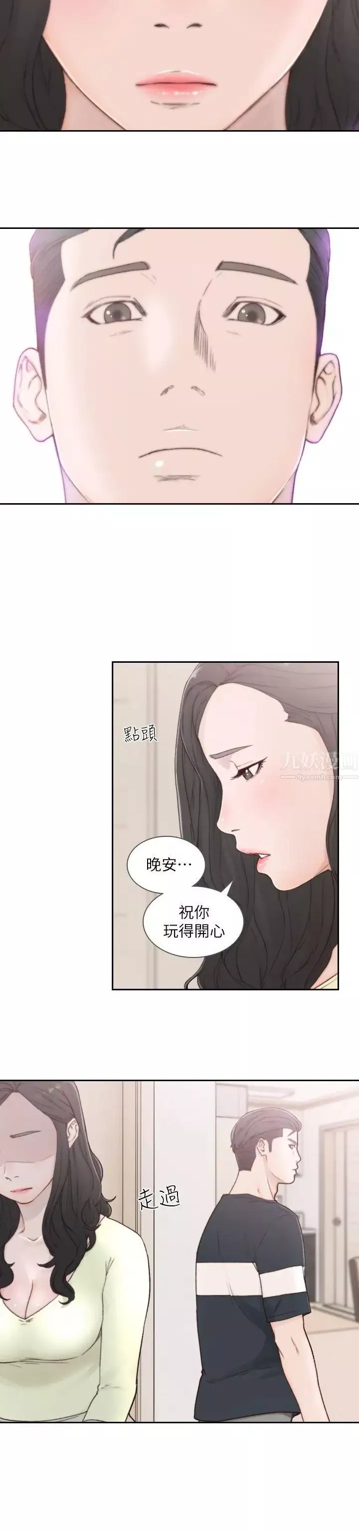 前女友第2話-你睡了嗎