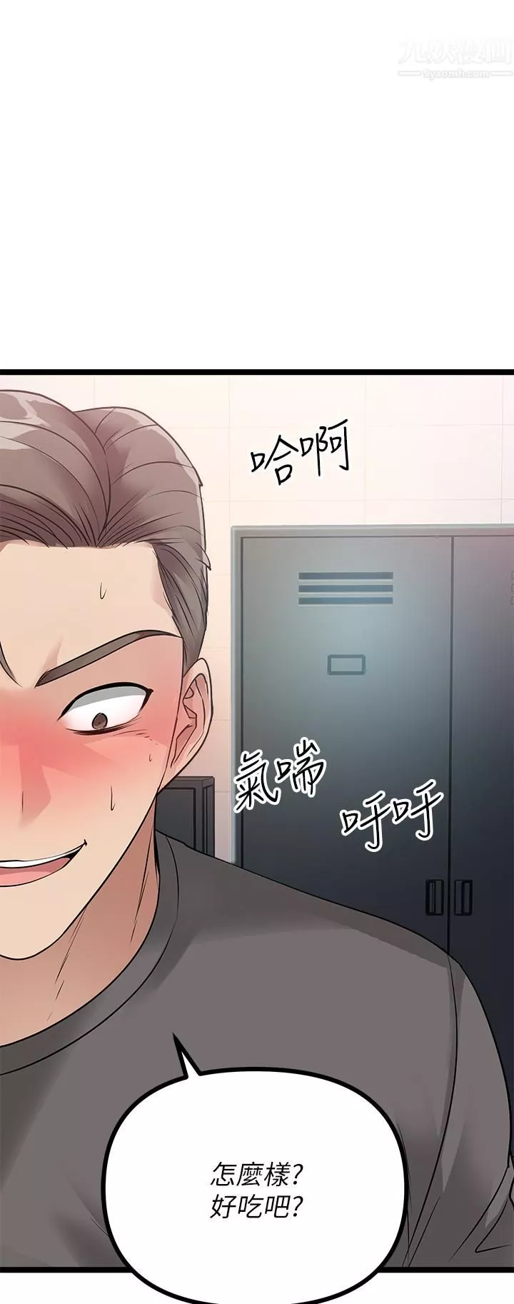 原味拍賣第11話-宜彤的肉體誘惑