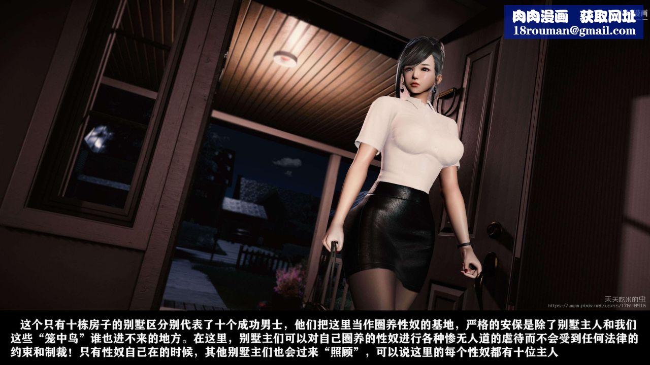 欲海情魔[3D]第01话【第06话】