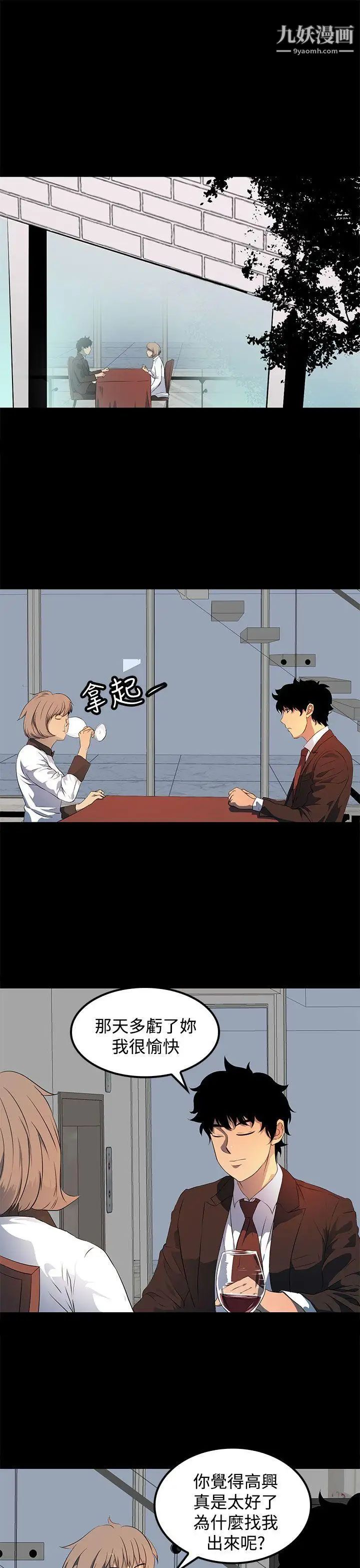 人妻的秘密第18话