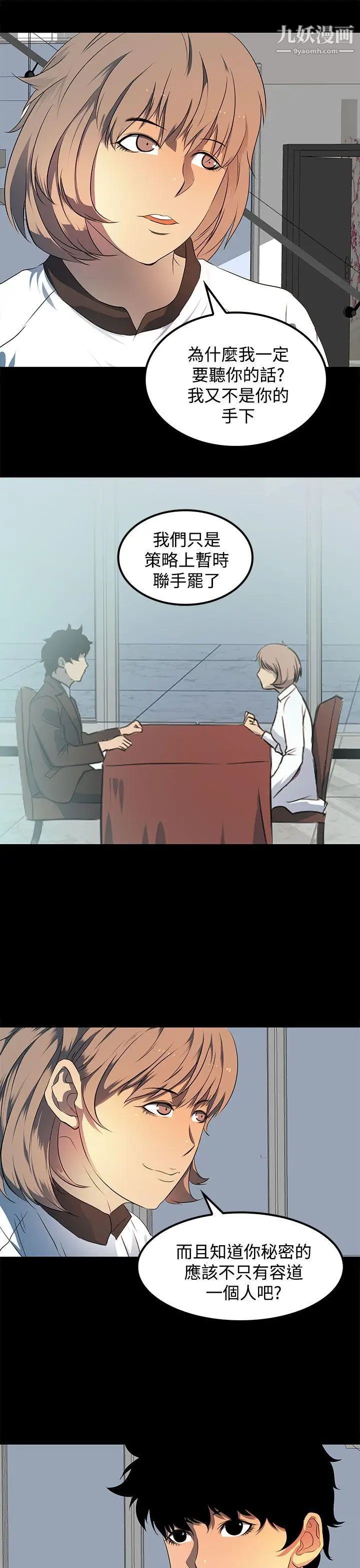 人妻的秘密第18话