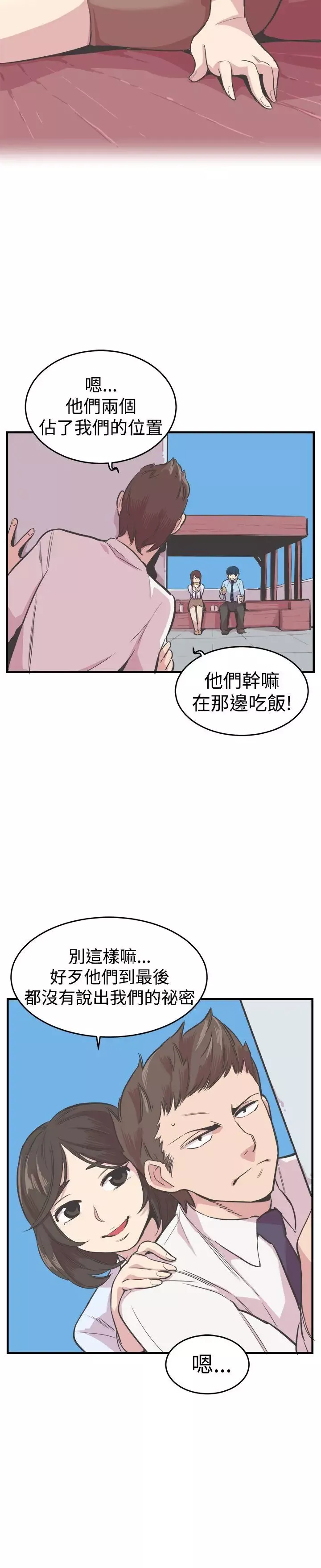 青春男女第18話