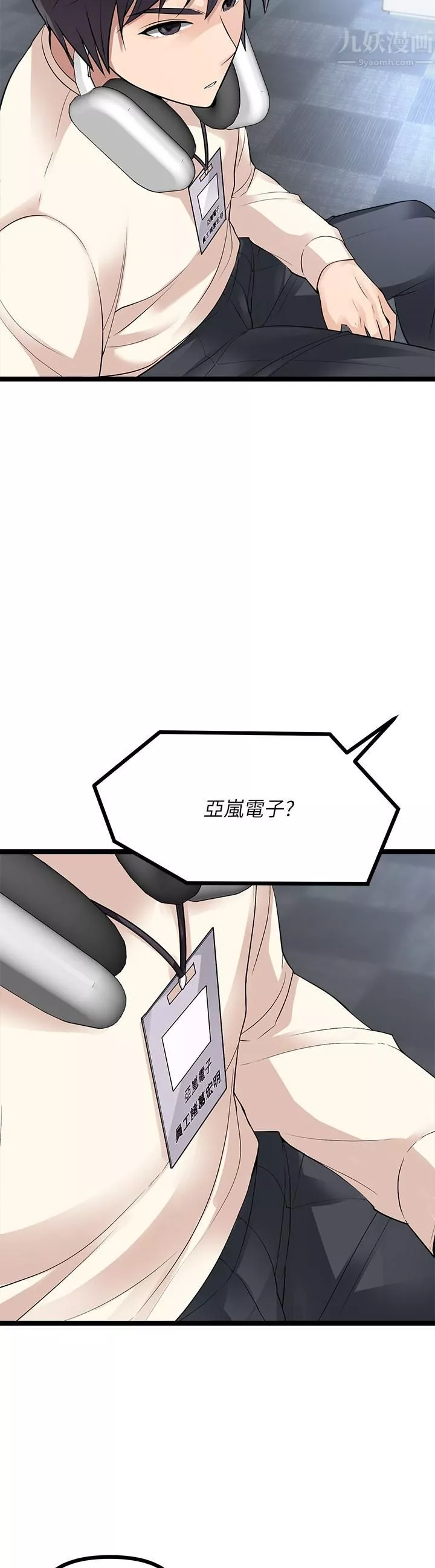 原味拍卖-第11话-宜彤的肉体诱惑 - 图片 9
