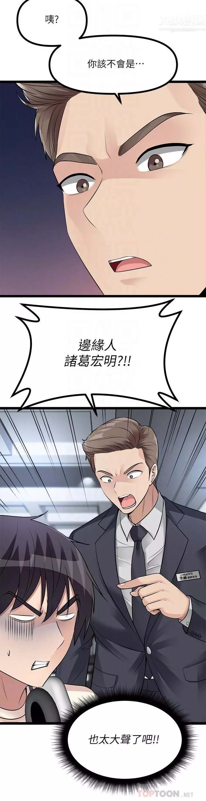 原味拍卖-第11话-宜彤的肉体诱惑 - 图片 10