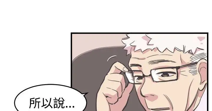 青春男女第18話