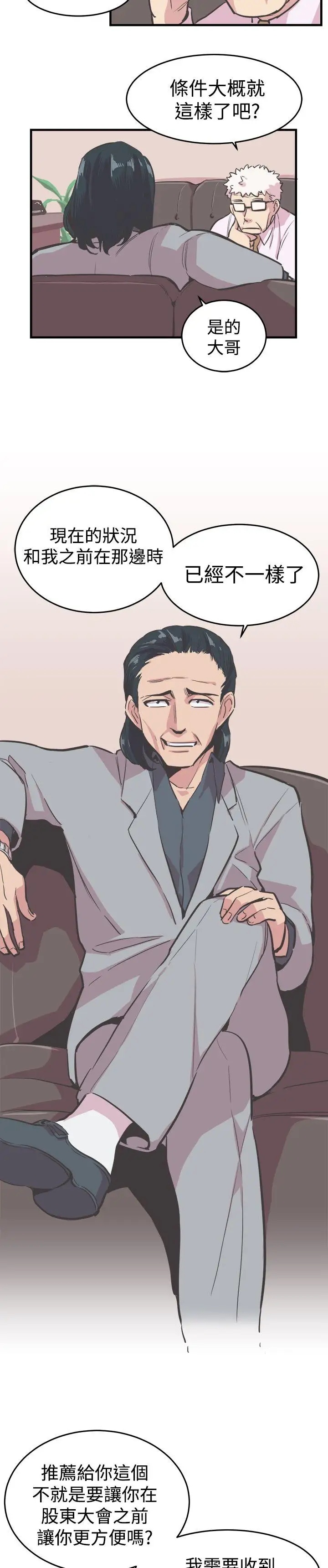 青春男女第18话